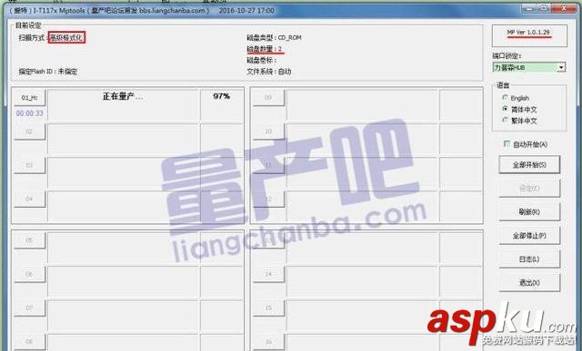 一芯FC1178BC主控16G U盤量產教程 FC1178BC,U盤量產