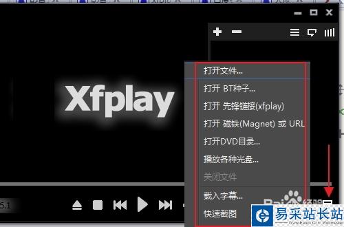 影音先鋒怎么用 xfplay影音先鋒怎么看片下電影