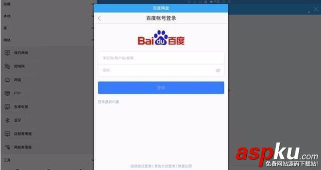 百度云,百度網(wǎng)盤,智能電視,電視盒子,視頻