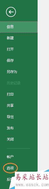 office2016打開很慢怎么辦？office2016打開卡頓緩慢的解決方法