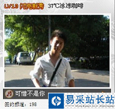 歪歪yy閃亮秀是什么 歪歪怎么使用閃亮秀