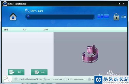 H264監(jiān)控錄像如何恢復(fù)
