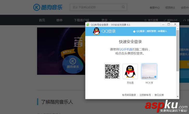 酷狗怎么申請酷狗音樂人? 酷狗,音樂人