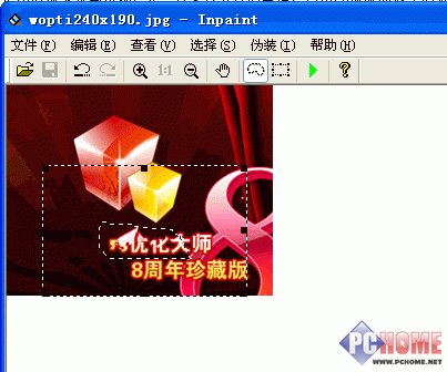 一分鐘搞定 菜鳥也玩高效摳圖