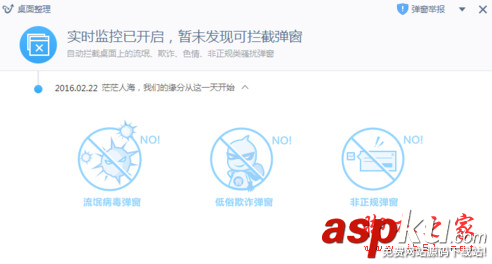 獵豹輕桌面,彈窗廣告,屏蔽廣告,彈窗攔截