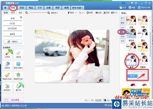 教你如何制作出唯美的加文字邊框的圖片