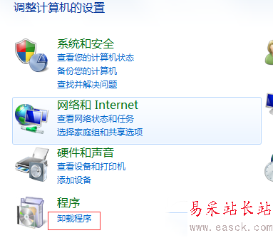 office2010怎么卸載多余組件 office2010卸載多余組件教程