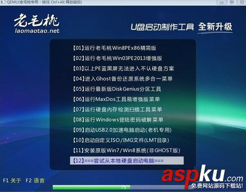 老毛桃啟動u盤怎么用如何制作 老毛桃啟動U盤制作詳細圖文教程 老毛桃啟動U盤制作教程,老毛桃,啟動u盤