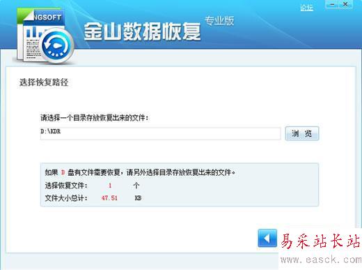 金山毒霸數據修復怎么操作 金山毒霸數據修復方法步驟