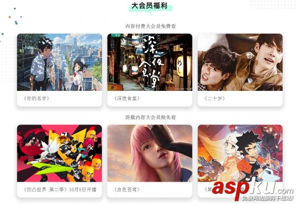 bilibili如何領取萌節大會員?b站萌節大會員領取方法 bilibili,b站,萌節大會員