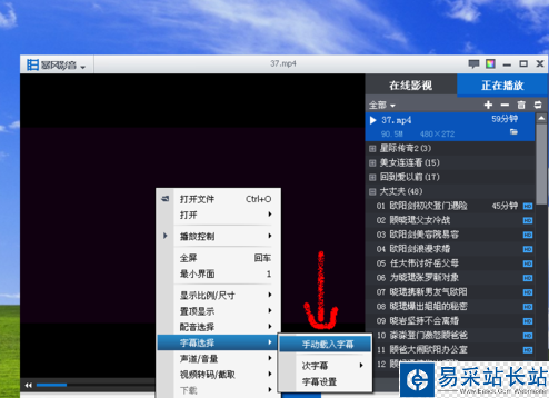 暴風影音怎么添加字幕 暴風影音播放器導入字幕方法