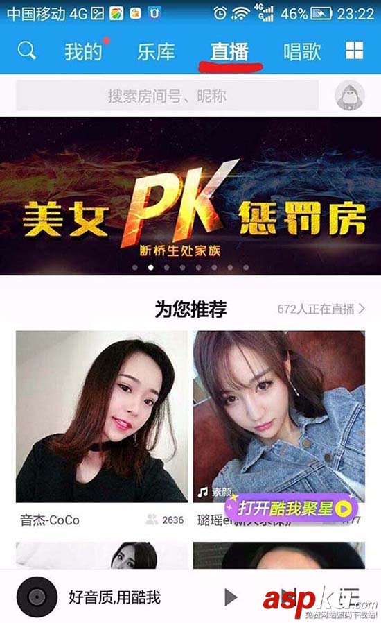 酷我音樂