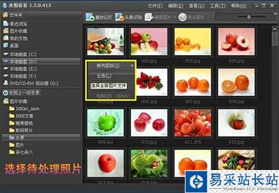 照片批量改尺寸，美圖看看幫你忙