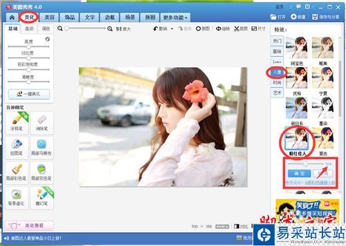 教你如何制作出唯美的加文字邊框的圖片