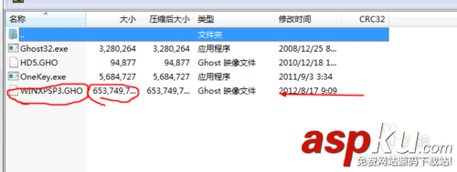 iso文件,提取gho文件,U盤裝系統