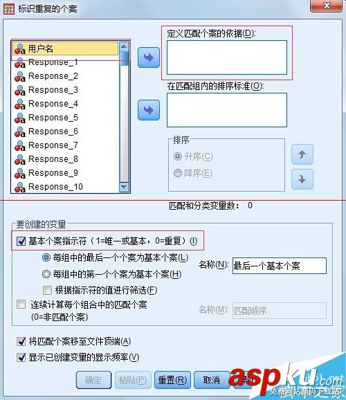 spss刪除重復個案,spss標識重復個案,spss加權個案,spss選