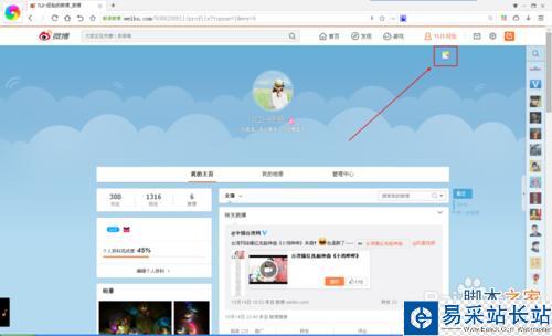 新版微博怎么換背景