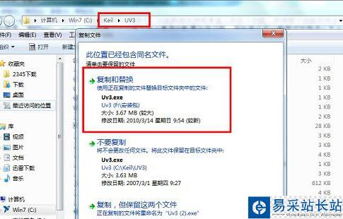 keil uvision3漢化版怎么安裝？keil uvision3漢化版安裝圖文教程