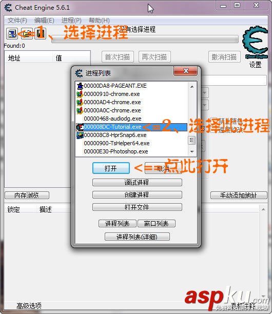 CE游戲修改器