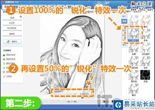 不是畫(huà)師也無(wú)妨 美圖秀秀巧制素描肖像