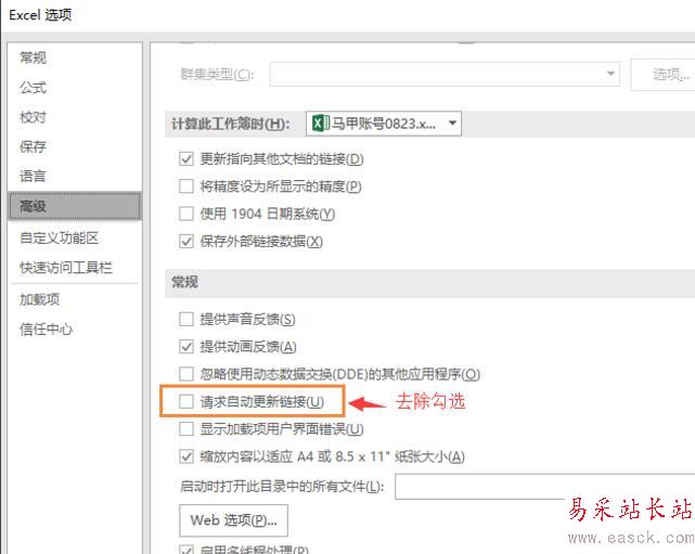 office2016打開很慢怎么辦？office2016打開卡頓緩慢的解決方法