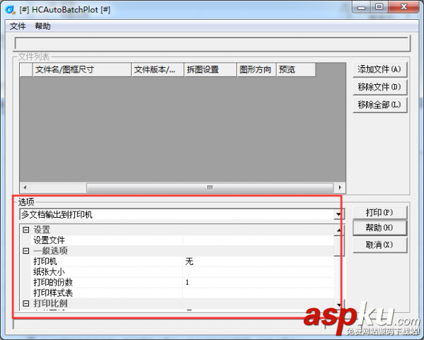 打印工具,浩辰dwg
