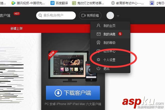 網易云音樂綁定的手機號怎么更換? 網易云音樂,手機號
