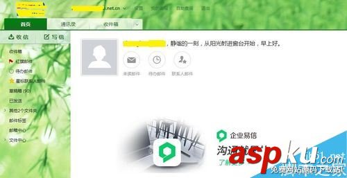 網易郵箱皮膚怎么更換?網易郵箱免費更換皮膚教程 網易,郵箱,皮膚