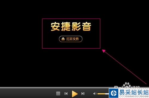 安捷播放器怎么用，怎么設置看片下載播放？