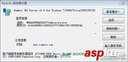 radmin怎么設置,radmin使用方法,radmin影子版使用方法,Radmin,遠程控制