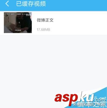 新浪微博視頻怎么下載至手機?新浪微博手機端視頻下載教程 新浪微博,視頻,下載