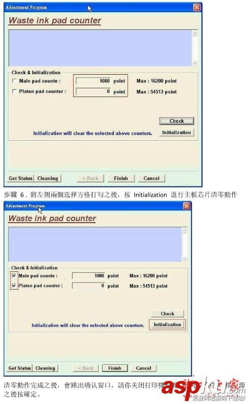 EPSON,L101,清零軟件