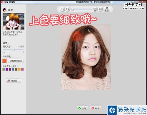 一切從“頭”開(kāi)始 用美圖秀秀打造新年造型