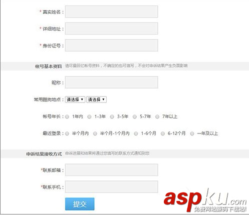 酷狗音樂,賬號密碼,酷狗