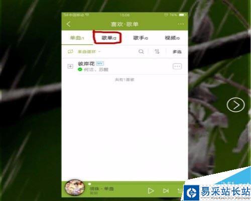 酷狗如何新建歌單？酷狗創建歌單方法