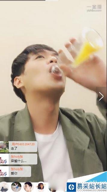 一直播回放怎么看 一直播看重播視頻方法1