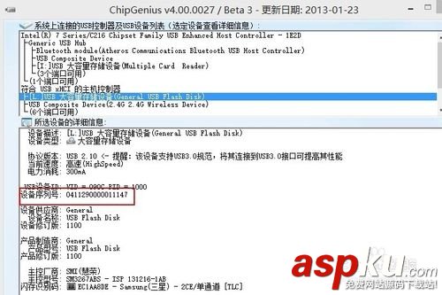 查看USB存儲設備的設備序列號的方法教程 USB,序列號