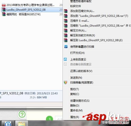 iso文件,提取gho文件,U盤裝系統