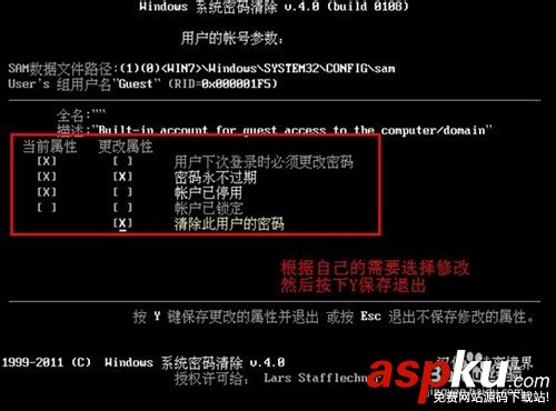 從U盤啟動電腦利用U盤啟動盤制作工具清除Windows登錄密碼 U盤啟動盤,清除登錄密碼
