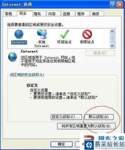 暴風影音盒子白屏怎么辦