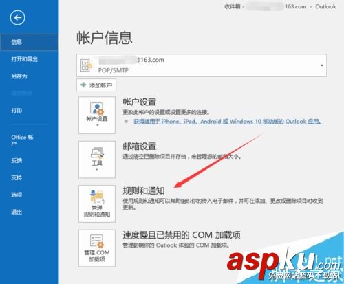 Outlook 2016自動回復怎么設置?Outlook郵件自動回復設置方法 Outlook,2016