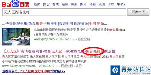 影音先鋒怎么看電影