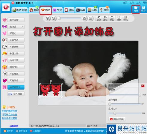 不會FLASH也行 教你制作寶寶新年電子相冊 