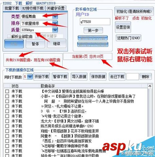 y2002隨意下怎么樣,y2002隨意下使用方法