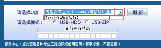 U盤啟動大師制作U盤啟動盤 及還原為普通U盤圖文教程  U盤啟動大師,U盤