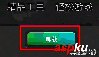 新浪頁游助手,新浪