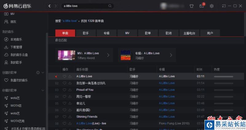 網易云音樂版權受限無法下載怎么辦?