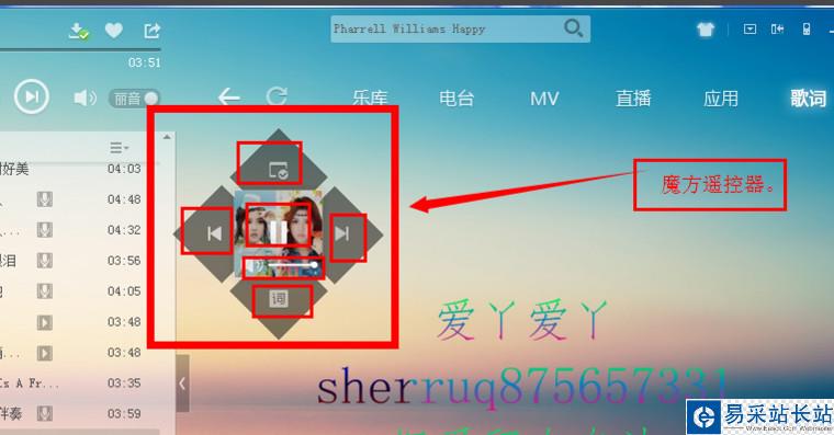 酷狗音樂播放器遙控器怎么用 酷狗音樂遙控器用法