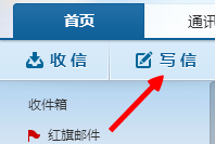 163郵箱怎么發(fā)送音頻視頻文件? 163郵箱