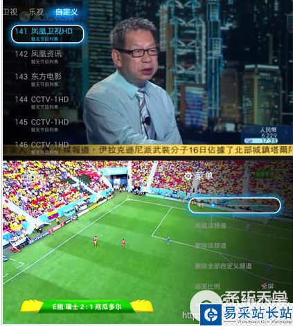 全視頻tv桌面功能有哪些？